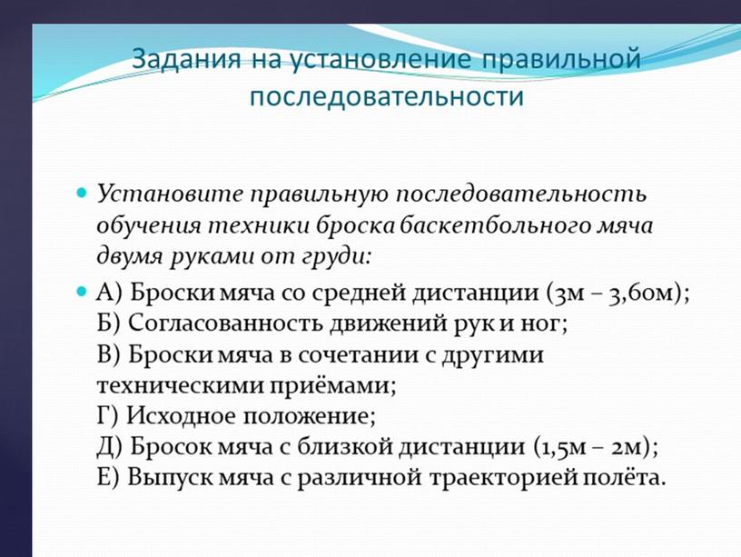 Функциональная грамотность на уроках физической культуры