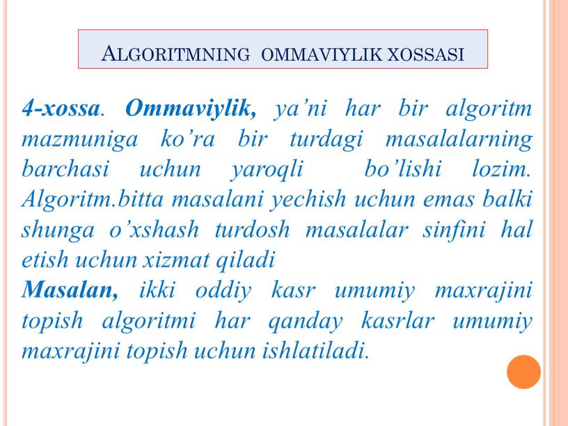 Ommaviylik, ya’ni har bir algoritm mazmuniga ko’ra bir turdagi masalalarning barchasi uchun yaroqli bo’lishi lozim