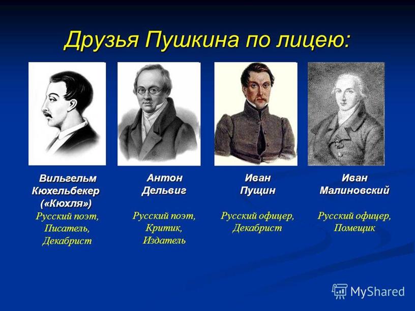 Презентация по литературе "Александр Сергеевич, у вас в запасе вечность..." (8 класс)