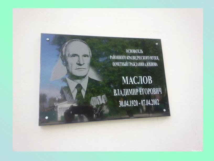 Презентация по окружающему миру в 4 классе "Калужский край"