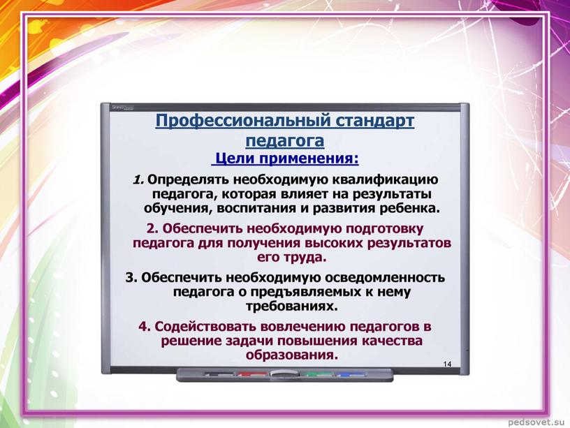 «Методический семинар как способ повышения профессионального мастерства учителя»