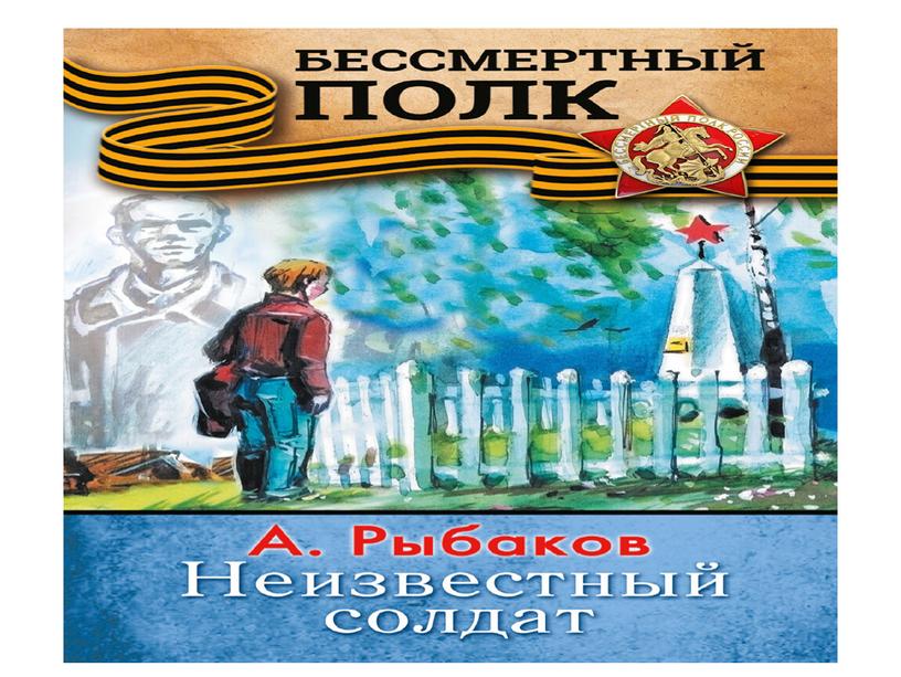 Выставка "Книги о войне"