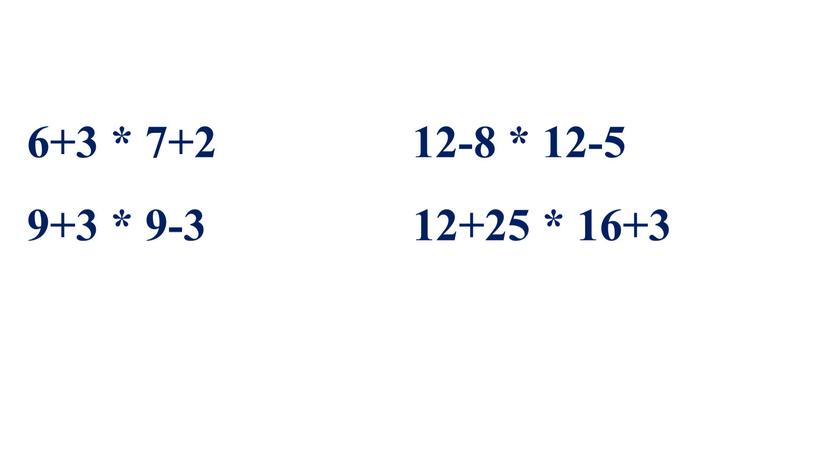 6+3 * 7+2 12-8 * 12-5 9+3 * 9-3 12+25 * 16+3