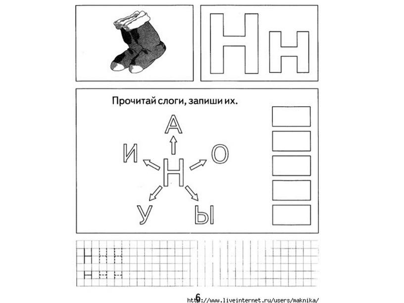 Комплекс презентаций для подготовки к обучению в 1 классе.