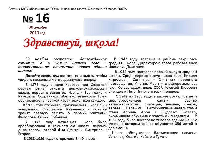 Давайте вспомним как все начиналось, чтобы увидеть насколько мы продвинулись вперед!