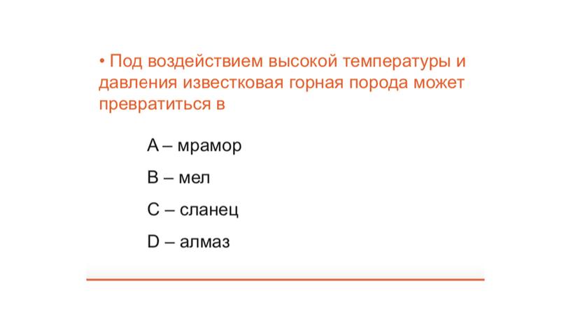 Распространенность известняка и карбонатов в природе.