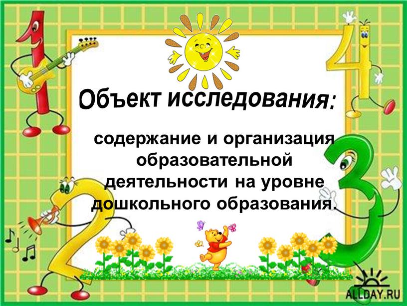 Задачи: 1.Проанализировать психолого-педагогическую литературу по данной теме