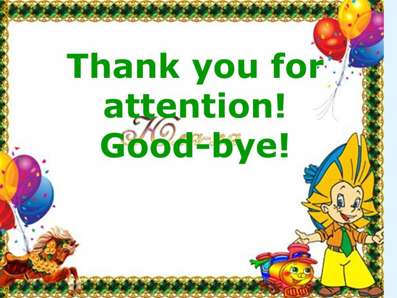 Thank you for attention! Good-bye!