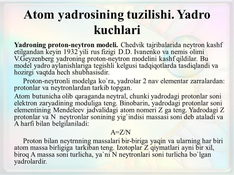 Atom yadrosining tuzilishi. Yadro kuchlari