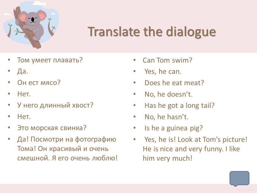 Translate the dialogue Том умеет плавать?