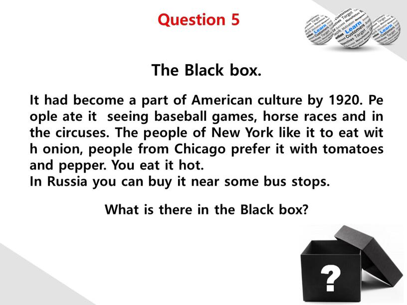 The Black box. It had beсome a part of