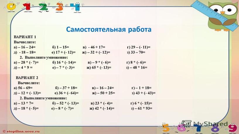 Самостоятельная работа ВАРИАНТ 1