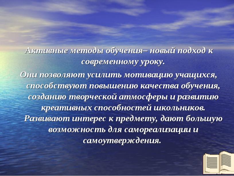 Презентация " Стратегии активного обучения для развития функциональн6ой грамотности учащихся"