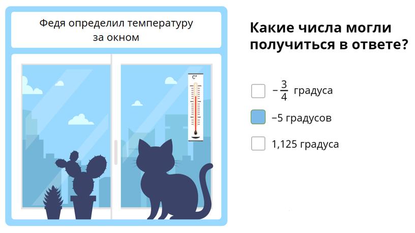 Презентация к уроку: Рациональные числа в нашей жизни.