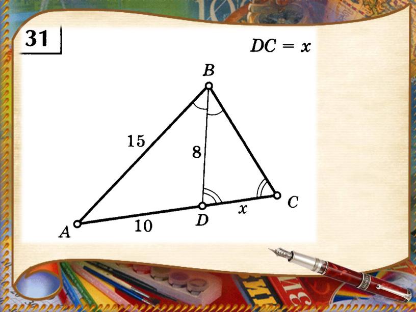 Презентация по геометрии "Подобие треугольников"(8 класс)