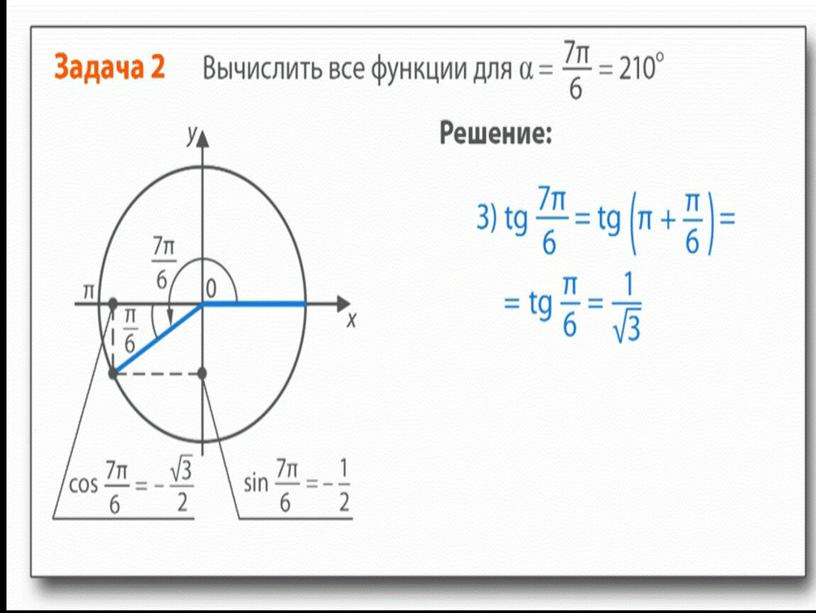 Formuly_privedeniyarr-sovmestim_no1