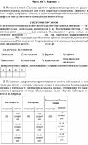 Методические рекомендации по подготовке к ОГЭ по биологии.