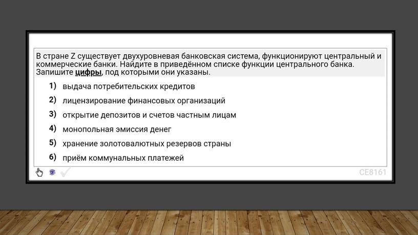 Финансовые институты и банковская система: теория + практика. Подготовка к ЕГЭ