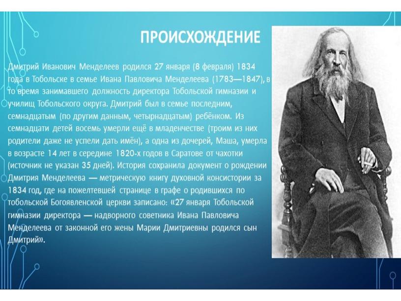 По воспоминаниям самого учёного, именно мама привила ему и любовь к науке, и страсть к чтению, и во многом способствовала формированию его характера, а ведь…