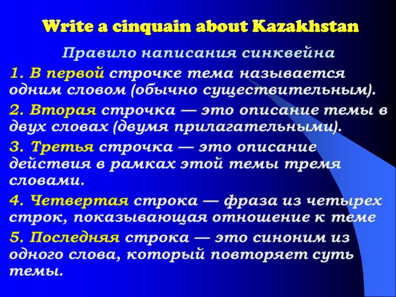 Write a cinquain about Kazakhstan