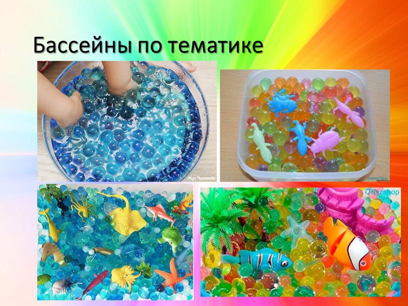 Бассейны по тематике