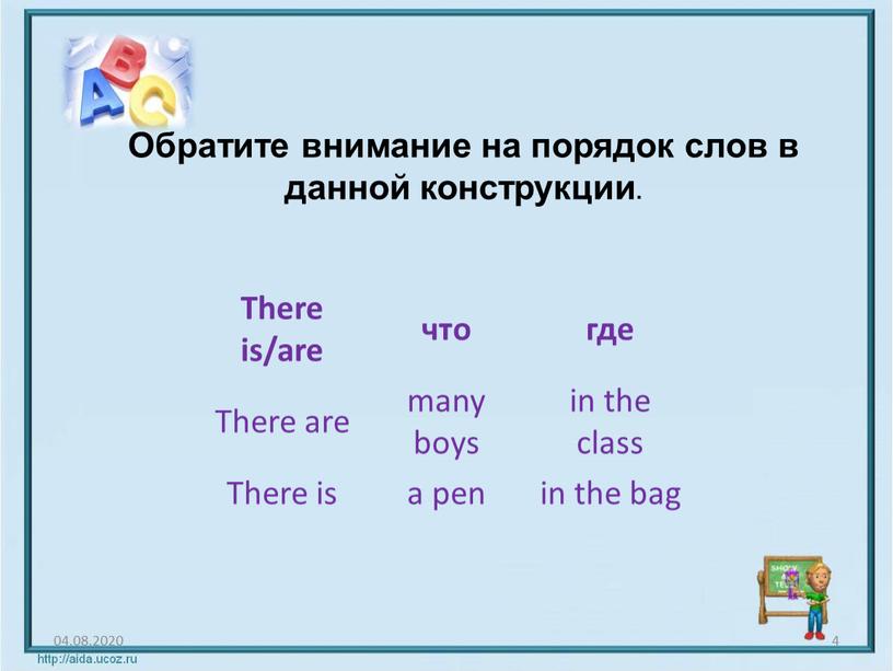 There is/are что где There are many boys in the class