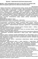 Обложка для материала Духовно - нравственное воспитание дошкольников