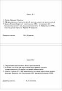 Итоговая аттестация. Устный экзамен по геометрии 7 класс.