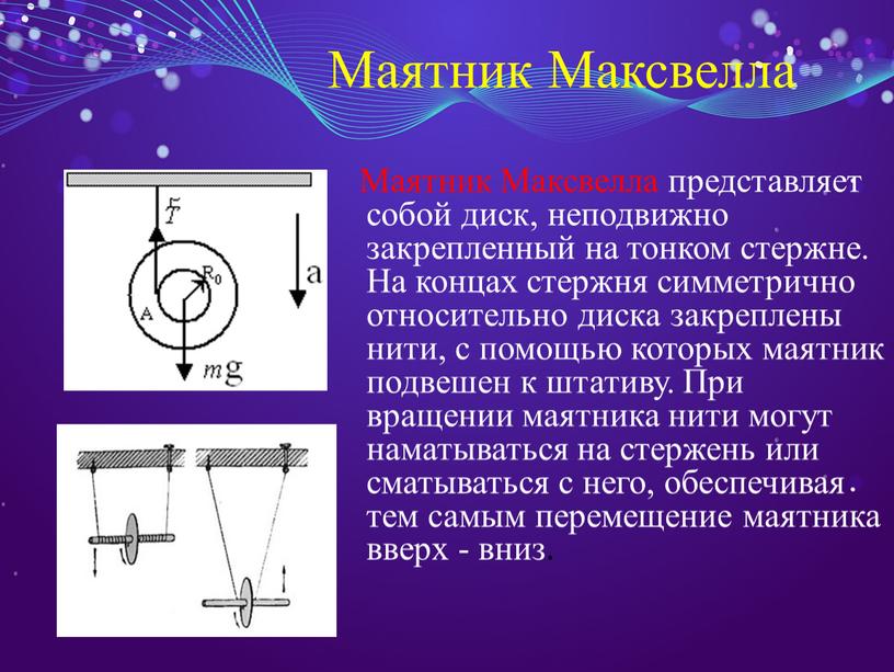 На рисунке представлен маятник