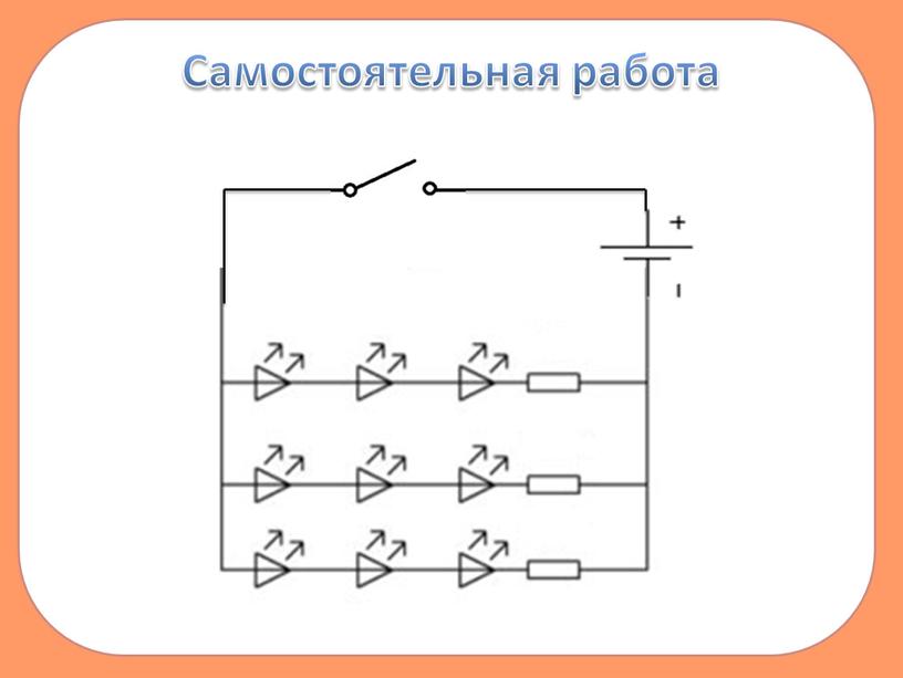 220 Самостоятельная работа