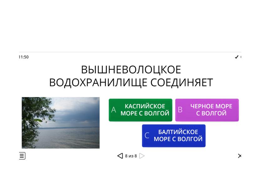 Урок «Вода России. Сбережем дар природы»