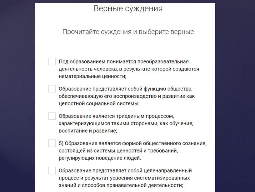 Обществознание. Тема: "Наука и образрвание"