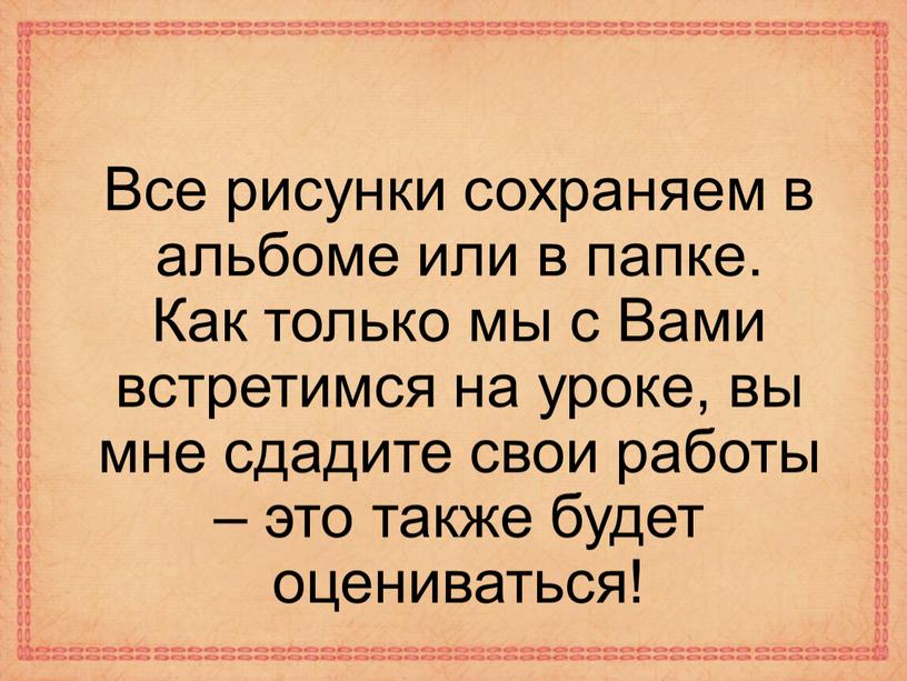 Все рисунки сохраняем в альбоме или в папке