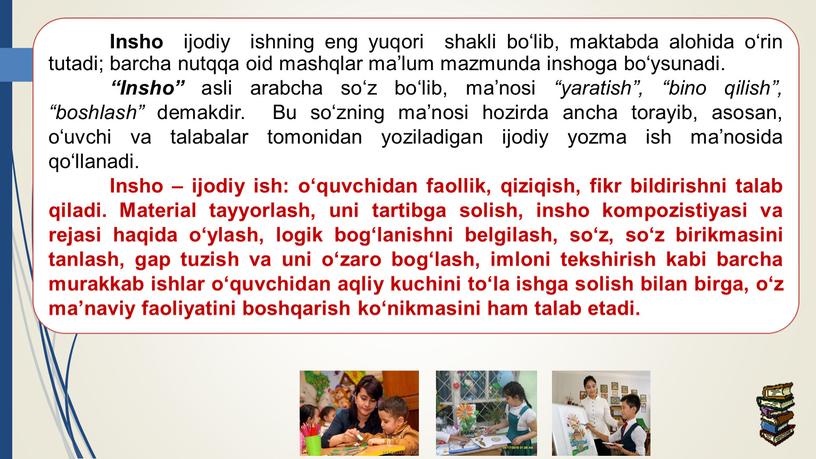 Inshо ijоdiy ishning eng yuqоri shаkli bo‘lib, mаktаbdа аlоhidа o‘rin tutаdi; bаrchа nutqqа оid mаshqlаr mа’lum mаzmundа inshоgа bo‘ysunаdi