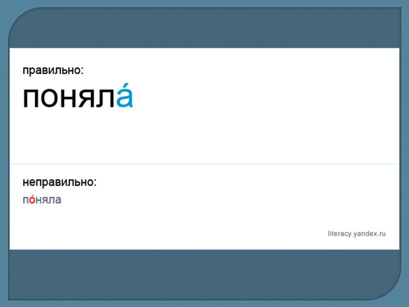 Презентация "8 сентября - международный день распространения грамотности"