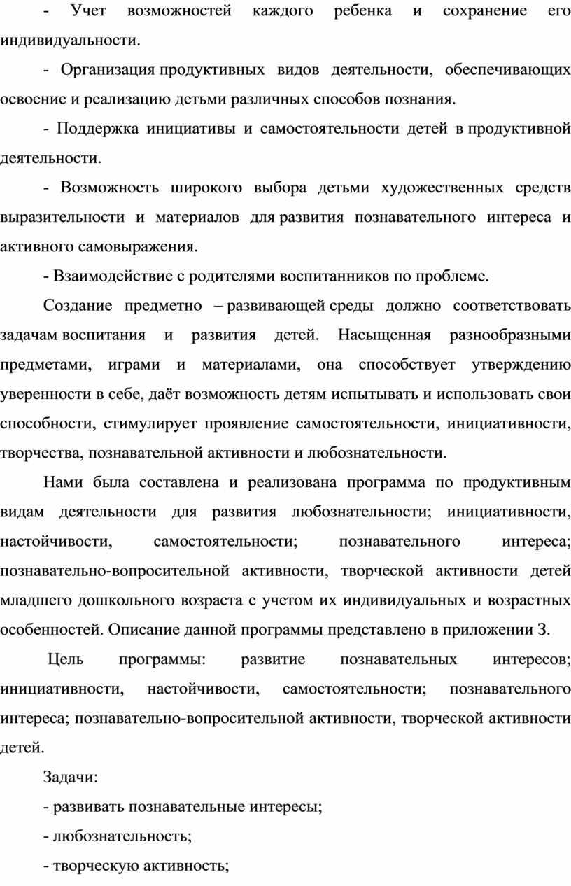 Учет возможностей каждого ребенка и сохранение его индивидуальности