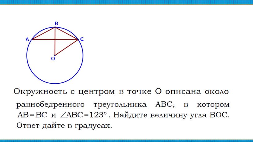 Тренинг по геометрии. Подготовка к ОГЭ.