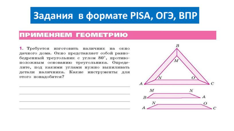 Презентация "Что такое математическая грамотность?"