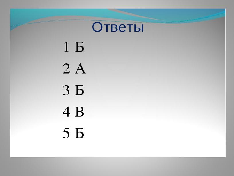 Урок- презентация по теме: "Соединение проводников и решение задач по схемам"