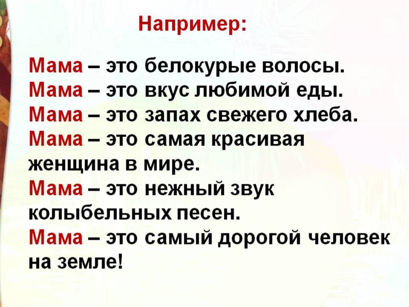 Литературное чтение 3 класс Школа России Раздел Поэтическая тетрадь 1 "Урок А.А. Фет стихи.  Зреет рожь....".