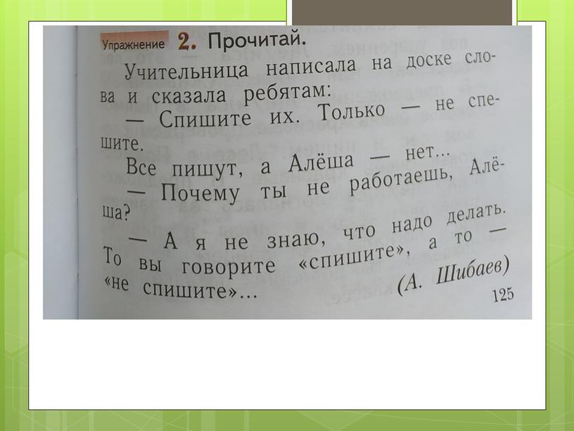 Речевая ситуация: обсуждение проблемного вопроса