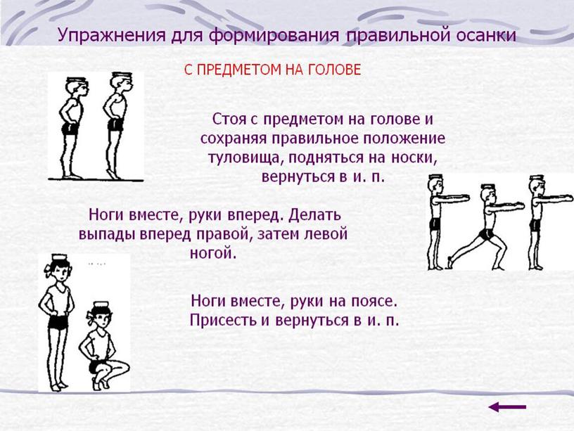 Презентация