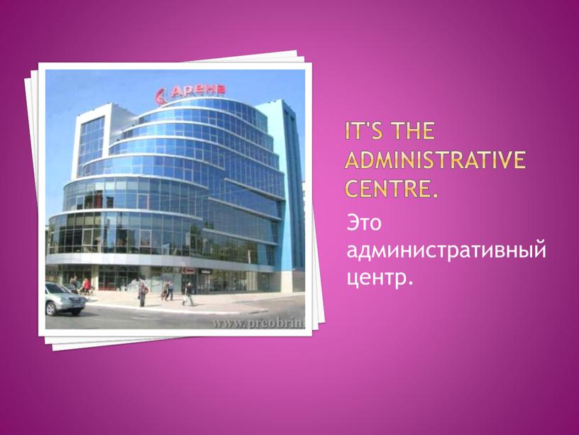 It's the administrative centre