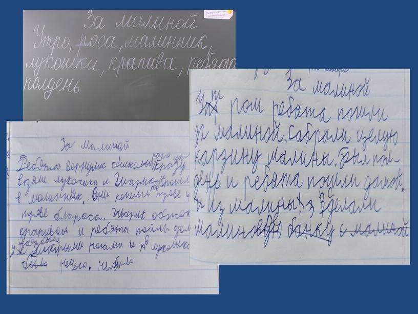 Диктант, как метод коррекционной работы по преодолению дизорфографии на уровне основного общего образования