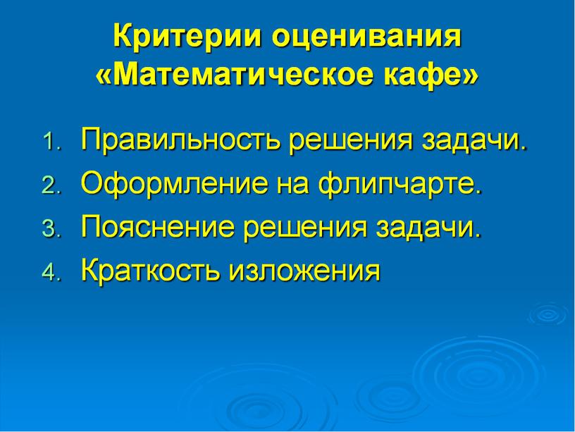 Презентация по математике на тему "Действия  с десятичными дробями" (5класс)