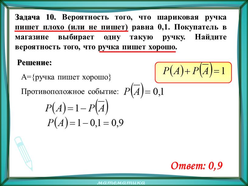 Вероятность того что сканер прослужит больше года равна 0 96 вероятность