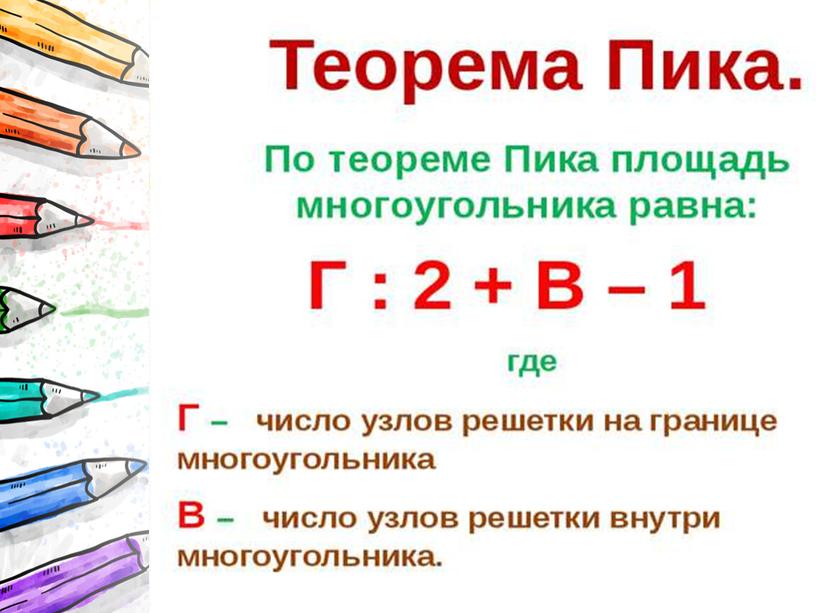 Презентация к уроку в 5 классе Многоугольники.Равные фигуры.