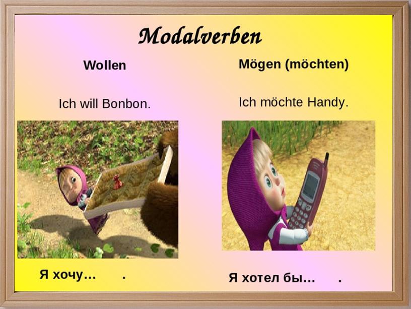 Презентация к открытому уроку немецкого языка в 3 классе "Карнавал в школе"