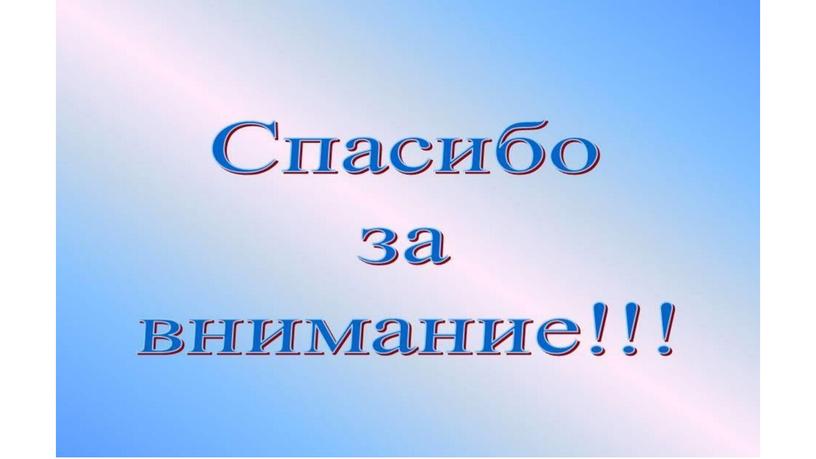 Презентация на тему "Музыкальные инструменты" 1 класс