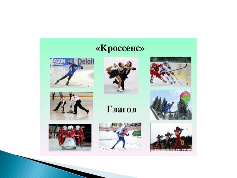 Мастер-класс «Использование инновационных форм работы на уроках русского языка и литературы»